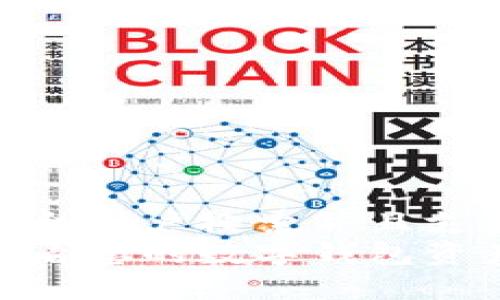 思考一个符合用户搜索并且支持的优秀  
如何轻松查看您的数字钱包资产情况