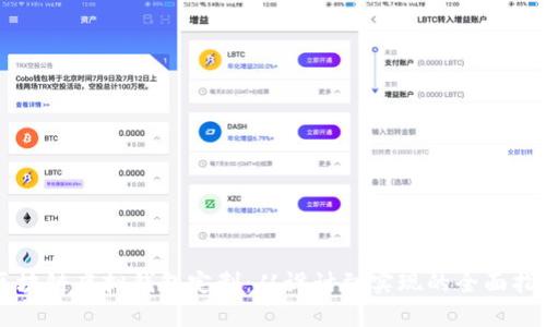 区块链虚拟钱包定制：从设计到实现的全面指南