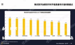 和关键词如何识别与避免区块链钱包诈骗：全面