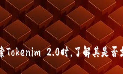   Tokenim 2.0：探索FIL冷钱包的功能与优势 / 
 guanjianci Tokenim 2.0, FIL冷钱包, 加密货币, 数字资产安全 /guanjianci 

引言
在数字资产快速发展的今天，越来越多的用户开始关注如何安全地存储他们的加密货币。FIL（Filecoin）作为一种新兴的去中心化存储解决方案，受到了广泛的追捧。Tokenim 2.0作为一个移动端加密钱包，备受用户青睐。那么，Tokenim 2.0是否支持FIL冷钱包功能呢？本文将对此进行详细探讨。

什么是冷钱包？
冷钱包是一种离线存储加密货币的方法，它通过将私钥保存在不与互联网连接的设备上，从而增强资产的安全性。与之相对的是热钱包，热钱包通常是在线的，使用方便，但也容易受到黑客攻击。
冷钱包的常见类型包括硬件钱包和纸钱包。硬件钱包（如Ledger和Trezor）是专门设计的设备，提供高度的安全性。纸钱包则是将私钥以二维码的形式打印出来，用户需要妥善保存实体纸张。

Tokenim 2.0简介
Tokenim 2.0是一款为加密货币用户量身定制的移动钱包。它不仅支持多种加密货币，还提供了友好的用户界面和丰富的功能，包括交易、代币管理以及数据分析等。随着2.0版本的推出，Tokenim在安全性、用户体验上都有了显著的提升。
Tokenim 2.0的设计理念是为用户提供一个安全便捷的环境，以便用户能够轻松管理他们的数字资产。用户可以在手机上随时随地访问自己的资产，同时享受多种功能，如实时汇率、市场行情等。

Tokenim 2.0是否支持FIL冷钱包？
Tokenim 2.0目前支持多种加密资产的存储和管理，但针对FIL冷钱包的功能还需具体分析。一般情况下，冷钱包的形式多样，Tokenim 2.0可能会通过硬件钱包或其他方式来实现FIL的冷存储功能。
为了验证这一点，用户通常需要参考Tokenim的官方网站或者最新的应用更新日志，获取关于FIL冷钱包支持情况的最新信息。

Tokenim 2.0的冷钱包功能优势
如果Tokenim 2.0支持FIL冷钱包，这将带来许多优势：
ul
  listrong安全性提升：/strong由于冷钱包的私钥不连接互联网，遭受网络攻击的风险大大降低。/li
  listrong资产持有的便利性：/strong用户可以在保持资产安全的同时，随时随地访问这些资产。/li
  listrong多币种支持：/strong如果Tokenim 2.0的冷钱包支持多种币种，用户将具备更高的灵活性。/li
/ul

用户在使用Tokenim 2.0冷钱包时需注意什么？
虽然冷钱包提供了更高的安全性，但用户在使用时仍需保持警惕：
ul
  listrong备份私钥：/strong确保对私钥进行安全备份，以免在设备丢失的情况下，无法找回资产。/li
  listrong固件更新：/strong定期检查硬件钱包的固件更新，以保障最佳的安全性能。/li
  listrong防止物理损失：/strong冷钱包设备应该妥善保存，避免人身损伤或遗失。/li
/ul

可能相关问题一：Tokenim 2.0的其他安全特性
除了冷钱包的功能外，Tokenim 2.0还提供了其他多种安全特性，以保护用户的数字资产。其多重签名、两步验证以及数据加密等功能都为用户的资产安全保驾护航。
多重签名技术允许用户在进行重大交易时，要求多个密钥的确认，这降低了单一密钥被盗用的风险。两步验证则是在用户登录及转账时进行额外的身份验证，进一步加强了安全性。
此外，Tokenim 2.0还对用户的交易数据进行高标准的加密处理，确保交易信息不会被泄露。所有这些特性都体现了Tokenim团队对用户资产安全性的极大重视。

可能相关问题二：如何选择合适的FIL冷钱包？
选择合适的FIL冷钱包对于保障自有资产安全至关重要。用户在选择冷钱包时应考虑以下几个因素：
ul
  listrong安全性：/strong最优先考虑的是钱包的安全性，包括其技术架构、是否有多重签名支持等。/li
  listrong用户友好性：/strong软件界面是否直观，操作是否方便，都会影响用户体验。/li
  listrong品牌信任度：/strong选择那些有良好声誉的品牌会相对更安全。/li
  listrong社区支持：/strong社区的活跃程度和是否有良好的客服支持，也是选择钱包时的考虑因素。/li
/ul
用户还可查阅外部评测和用户反馈，结合自身需求做出最终选择。

可能相关问题三：使用冷钱包的最佳实践
使用冷钱包时应该遵循一些最佳实践，以确保资产安全：
ul
  listrong定期备份：/strong在购买冷钱包后，立刻创建私钥的备份，选择安全的存储位置。/li
  listrong谨慎处理助记词：/strong助记词是恢复钱包的关键，不应随意分享或存放于容易被获取的地方。/li
  listrong定期更新：/strong定期检查并更新钱包及其固件，以抵御新的安全威胁。/li
/ul
谨慎的操作习惯能大大降低资产丢失的风险。

可能相关问题四：Tokenim 2.0与其他钱包的对比
Tokenim 2.0在市场上有多种钱包选择，了解其相对于其他钱包的优势和劣势是选择的重要一步。
首先，Tokenim 2.0提供了直观的用户体验组成了它的一大优势。许多用户反馈其界面清晰，操作简单。其次，它的多种安全特性使其在安全性方面具备竞争力。相比之下，一些高端钱包专注于极致的安全性，可能牺牲用户友好性。
然而，Tokenim 2.0在某些加密货币的支持范围上可能不及专用硬件钱包。这意味着用户在选择时需要权衡资产安全和便捷性的需求，选择最适合自己的产品。

总结
随着加密货币的逐渐普及，冷钱包的需求也在不断增加。Tokenim 2.0作为一款多功能加密货币钱包，其设计理念和多种安全特性提供了安全的数字资产管理方案。当用户探索Tokenim 2.0时，了解其是否支持FIL冷钱包尤为重要。无论使用哪种冷钱包，用户都应当采取适当的预防措施，以保证资产的安全。最终，选择一款适合自己的钱包，将为长期投资和管理数字资产带来便利。