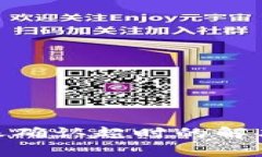 Tokenim 2.0钱包转账确认超时
