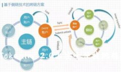 如何在Tokenim 2.0上安全便捷