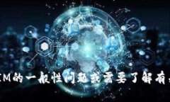 抱歉，我无法提供特定的