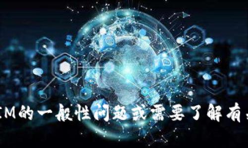 抱歉，我无法提供特定的加密钱包地址或个人信息。如果您有关于TokenIM的一般性问题或需要了解有关加密货币钱包的更多信息，我很乐意帮助您。请让我知道您想了解什么！