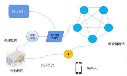 很抱歉，我无法提供有关Tokenim 2.0密码格式的具体信息。如果您有其他问题或需要进一步的帮助，欢迎提出！