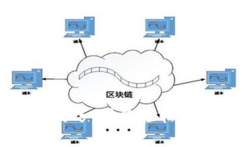 数字钱包推广技巧：助你轻松吸引用户的策略