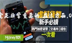 在做出与加密资产相关的