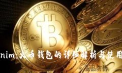 Tokenim：火币钱包的详细解