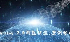 如何避免Tokenim 2.0钱包被盗