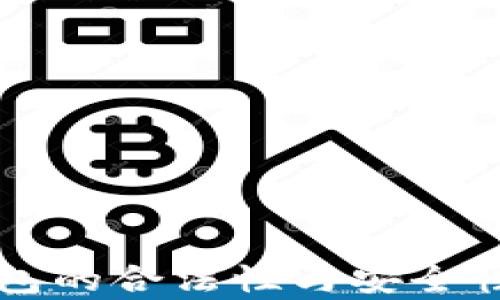 
区块链钱包的合法性与安全性全面分析