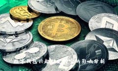 数字钱包兴起对支付宝的