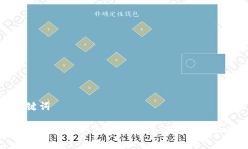 思考和关键词

建行数字钱包官方下载：如何安全快捷地获取最新版本