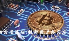 深圳数字钱包活动方案策
