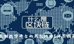 如何找到和使用蓝猫数字