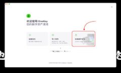 加密货币钱包：选择适合