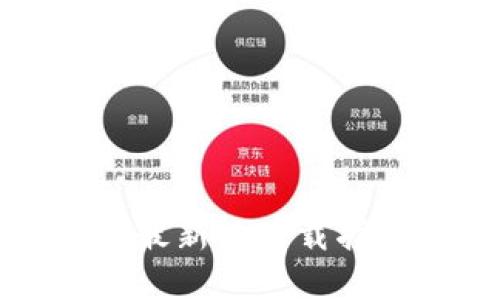 Tokenim 2.0 官方最新版下载指南：功能与使用技巧