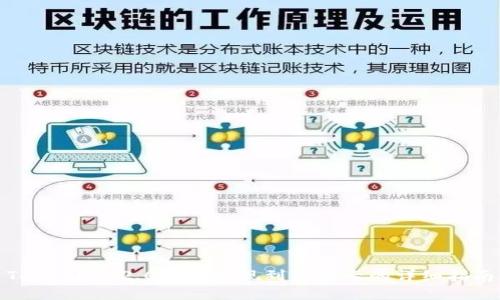 Tokenim 2.0钱包提现到银行卡的详细指南