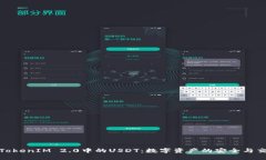 深入理解TokenIM 2.0中的US