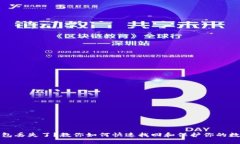 数字钱包丢失了？教你如