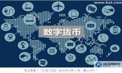 临时数字钱包：如何安全