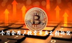 思考一个符合用户搜索并
