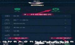 如何正确卸载加密钱包？