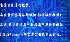 在Tokenim平台中，TTC通常指