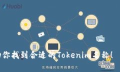 为你的Tokenim项目选择一个名称是一个重要的步骤