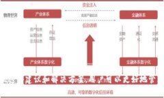   如何找回Tokenim 2.0钱包的