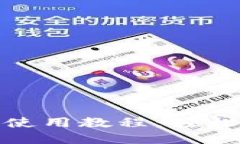 数字钱包外卖使用教程：