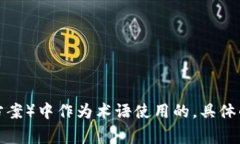 tokenim 的全称是 Token Inte