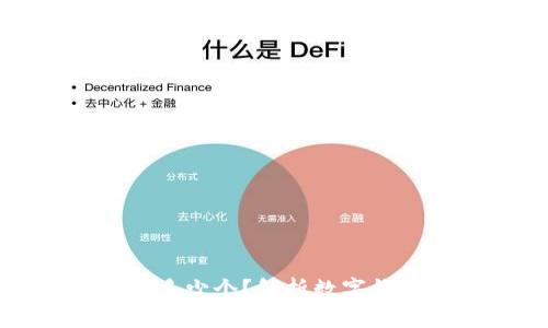 数字钱包能开通多少个？解析数字钱包的使用与管理