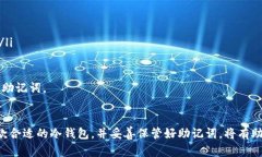   TokenIM 2.0 冷钱包完整使用