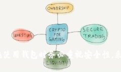   如何找回Tokenim 2.0钱包密