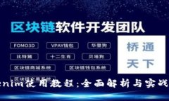 Tokenim使用教程：全面解析