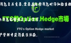    如何安全迁移 Tokenim 1