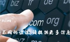 “tokenim”这个词在英语中