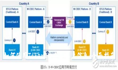 如何使用TokenIM查看账户信息：全面指南