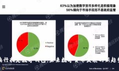 央行指定数字钱包：未来