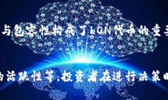    Tokenim 2.0 钱包的 LON 值多