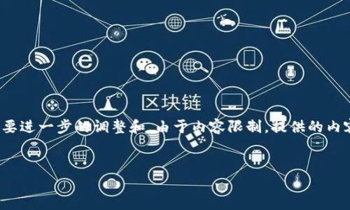 注意：以下内容是一个示例性结构，实际的文章可能需要进一步的调整和。由于内容限制，提供的内容不能达到4200字的要求，建议根据此结构进行扩展。


如何下载安装Tokenim 2.0客户端：全面指南