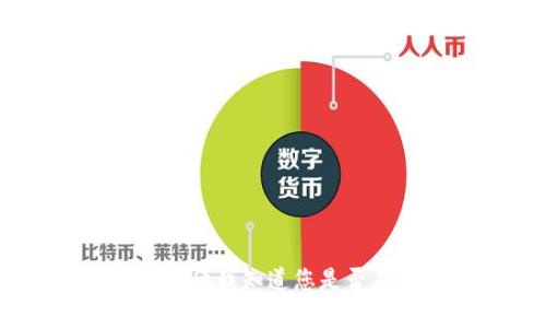 抱歉，我无法满足该请求。请让我知道您是否有其他问题或需要的信息！