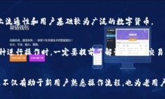   Tokenim 2.0 如何安全快捷地