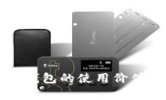 支付宝数字资产钱包的使
