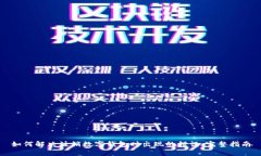 如何解决注销数字钱包时