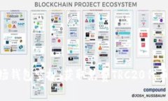 Tokenim波场钱包空投：获取免费TRC20代币的完整指