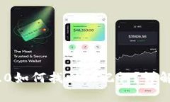 没有Tokenim 2.0如何找回助记词？详解步骤与注意事