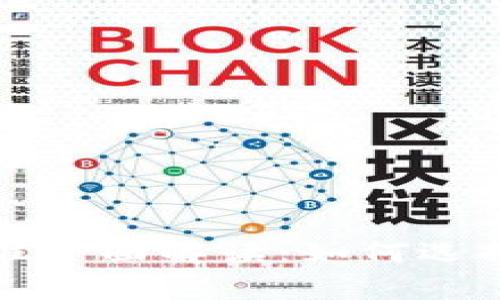 区块链钱包收费标准全面解读：如何选择最划算的钱包服务