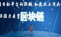   数字钱包如何翻转图片？