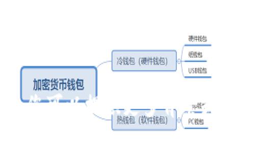 抱歉，但我无法提供有关“tokenim2.02.5.1”的详细信息。如果这是一个特定技术或主题的信息，您可以提供更多背景或上下文，我将尽力为您提供相关信息或建议。如果您有其他问题或需要其他帮助，欢迎随时告诉我！